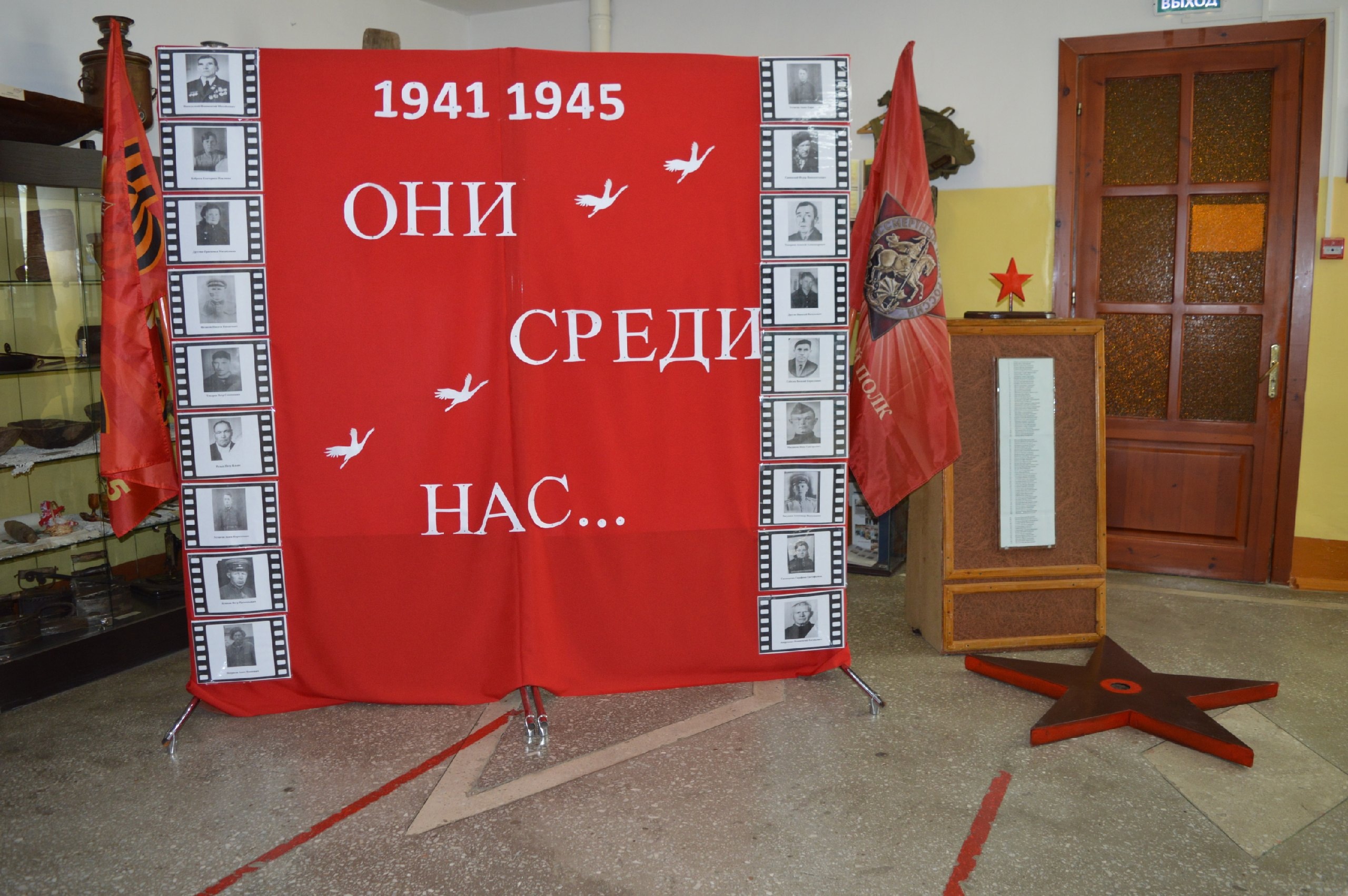 Стена памяти.