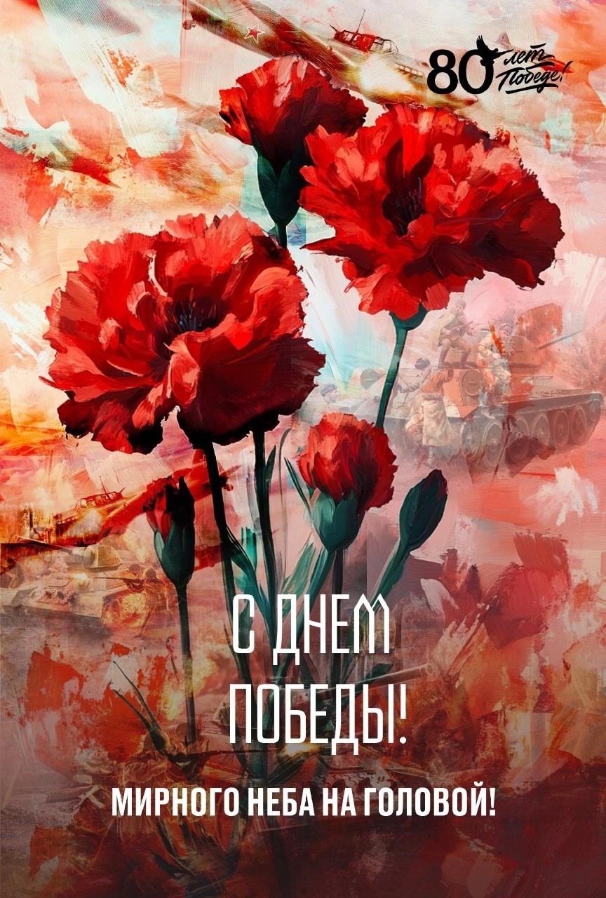 ТОРЖЕСТВЕННЫЙ МИТИНГ, посвященный 80-ЛЕТИЮ ВЕЛИКОЙ ПОБЕДЫ......